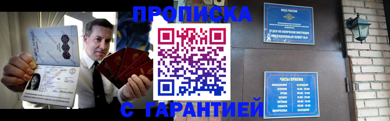 прописка для работы в Верхней Пышме
