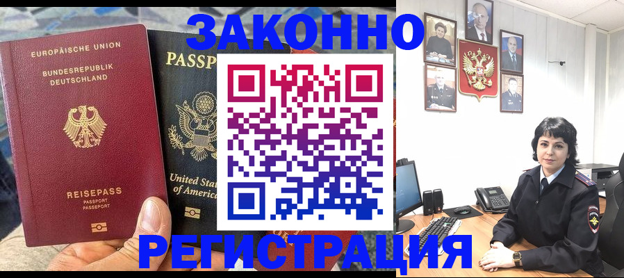 прописка в квартире в Верхней Пышме