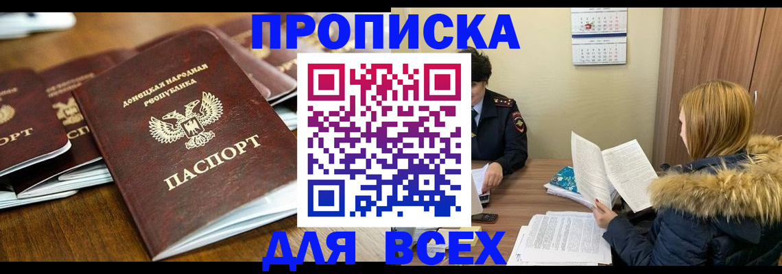 прописка для кредита в Верхней Пышме